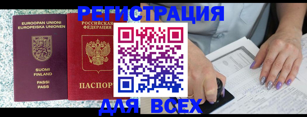 прописка для школы в Реже