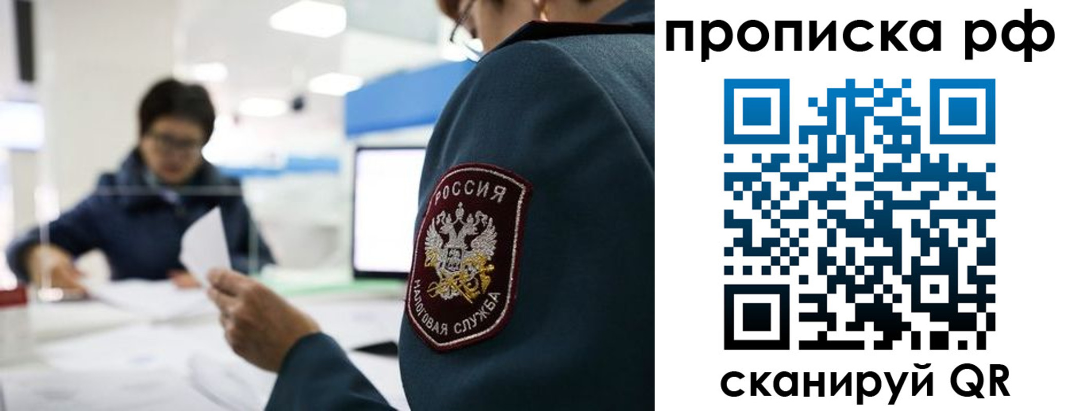 прописка паспорт в Реже