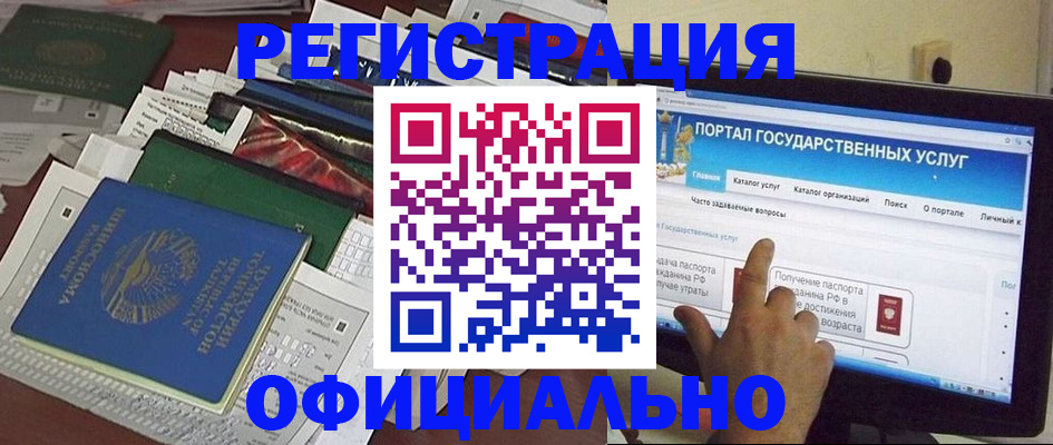 временная регистрация поиск в Реже