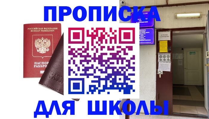 временная регистрация законно в Реже